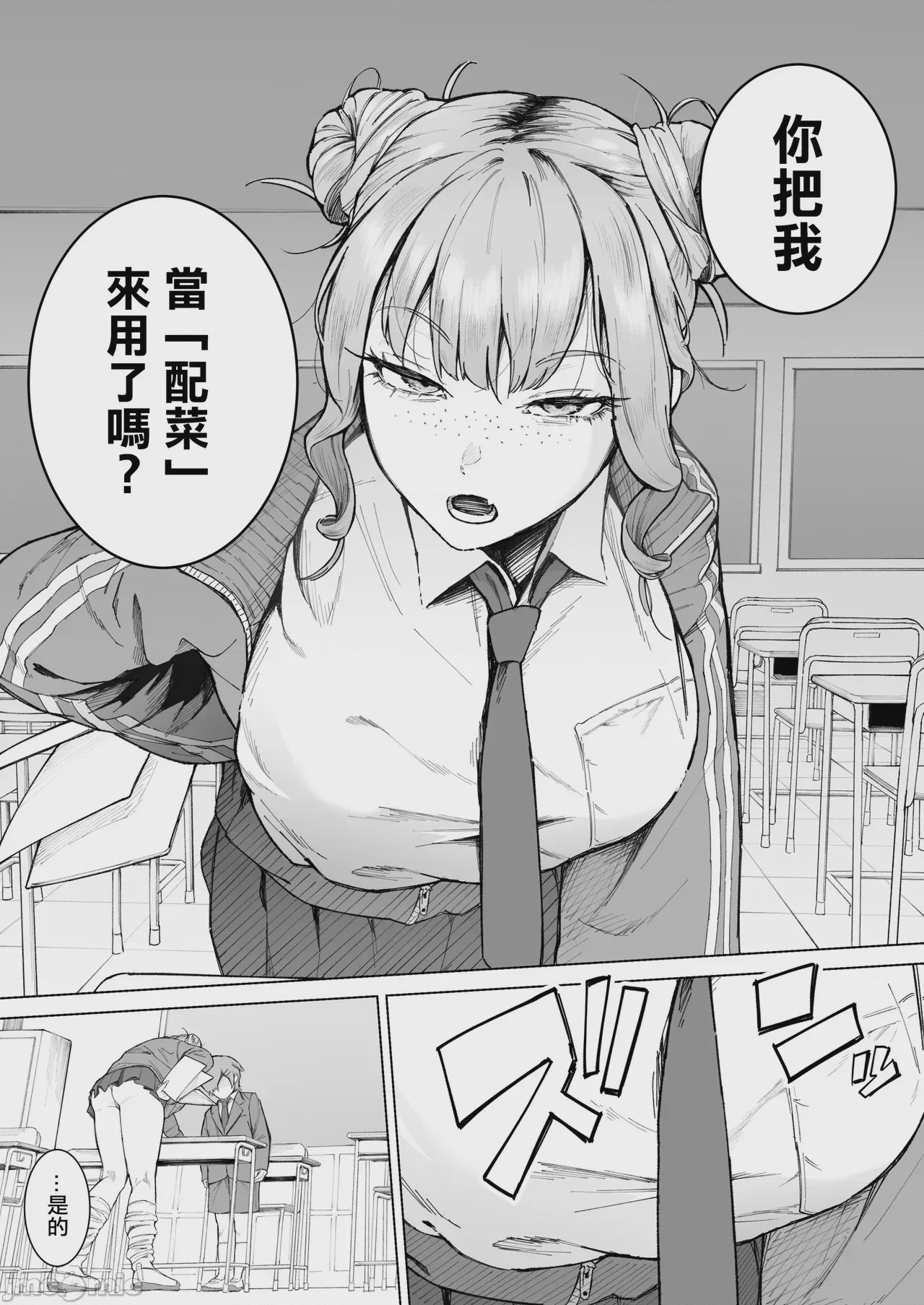第1话，第 8 页