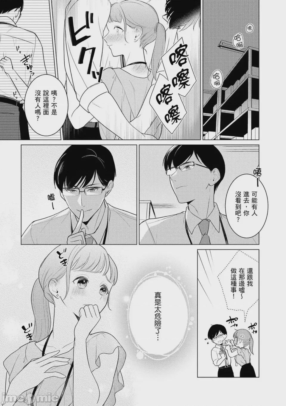第1话, pahina 52