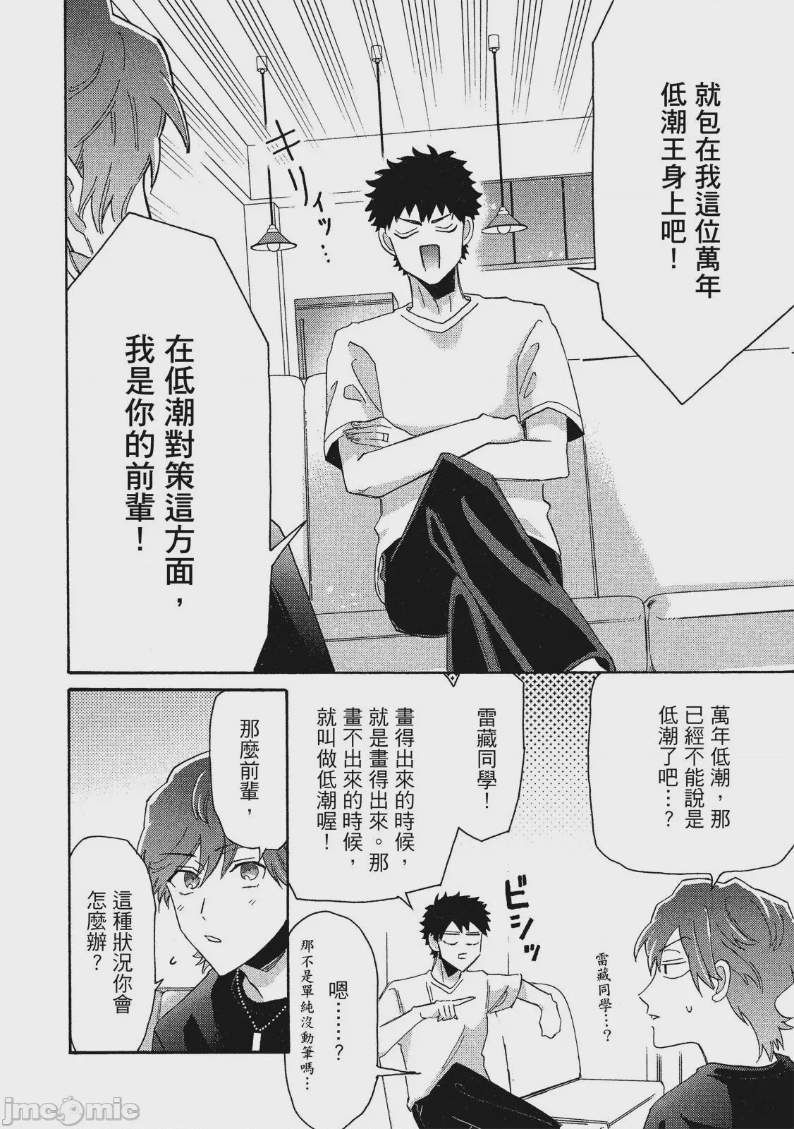 第1话, page 151