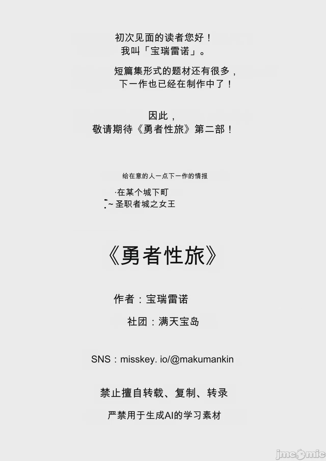 第1话，第 40 頁