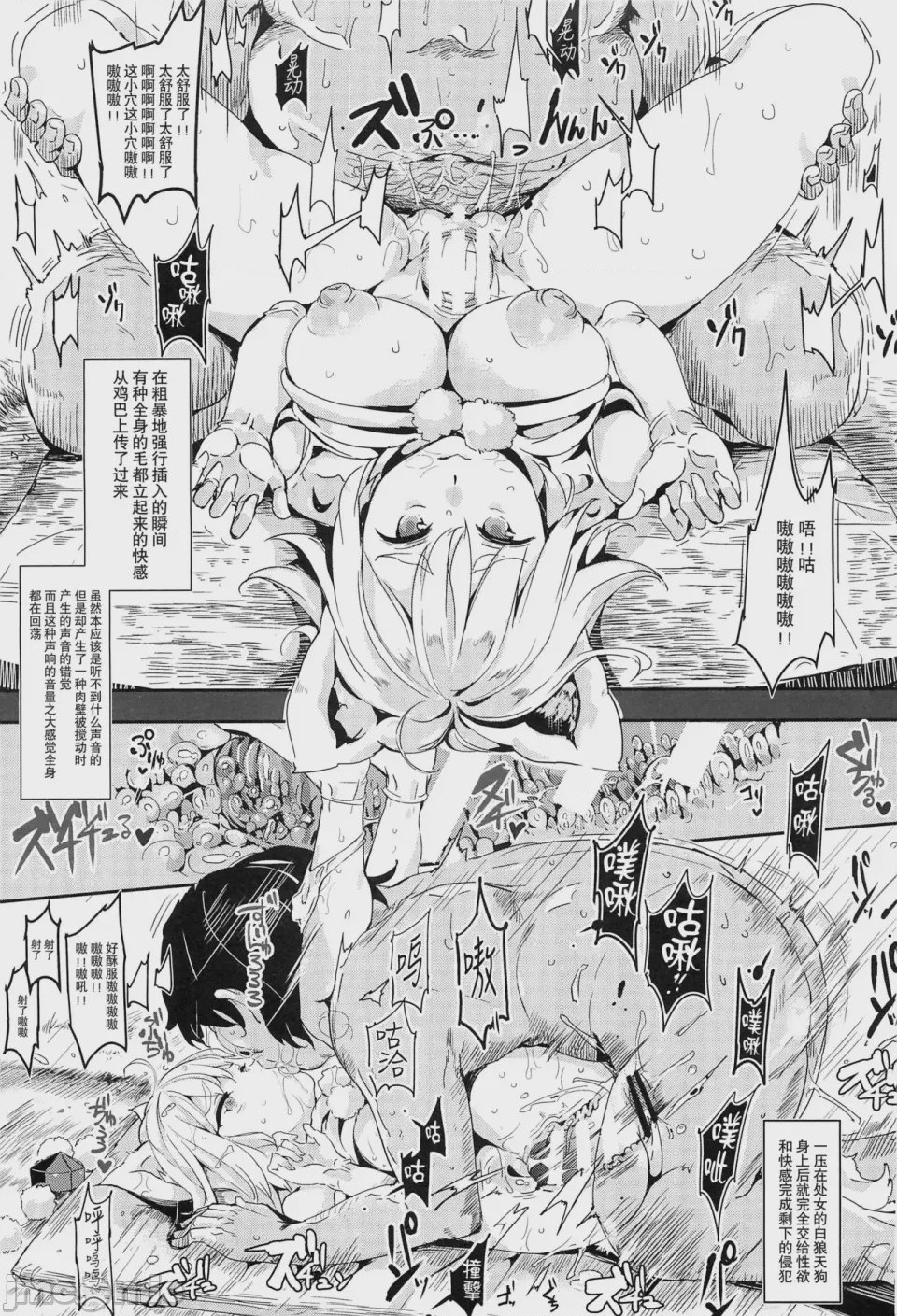 第1话，第 241 頁