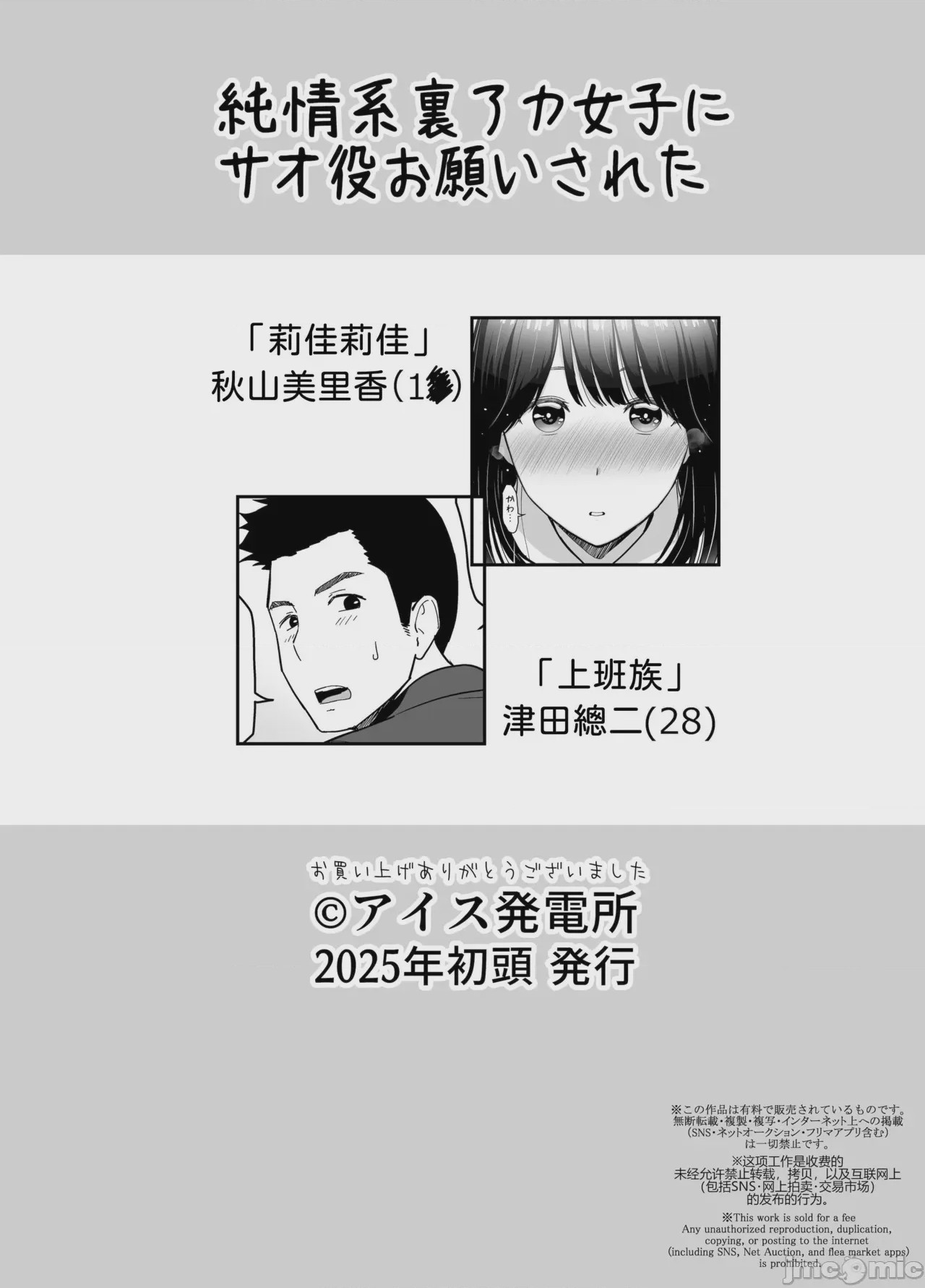 第1话、44 ページ
