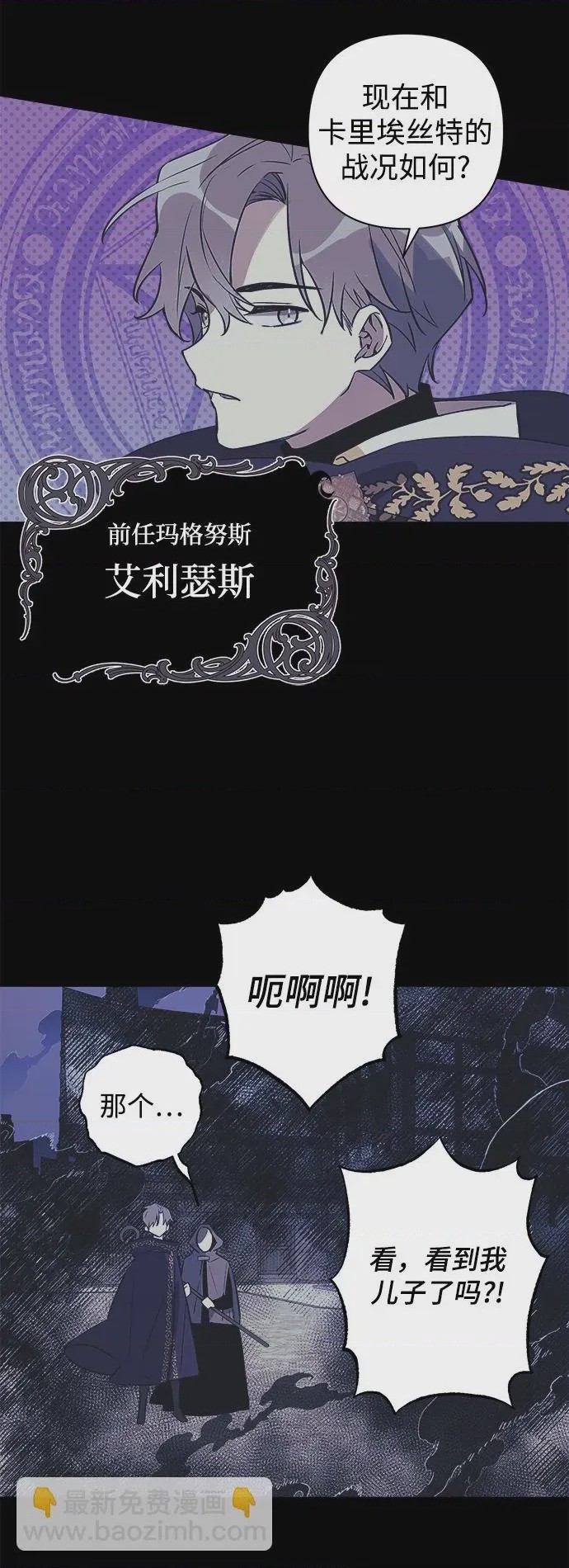 第1话 第1話, trang 18