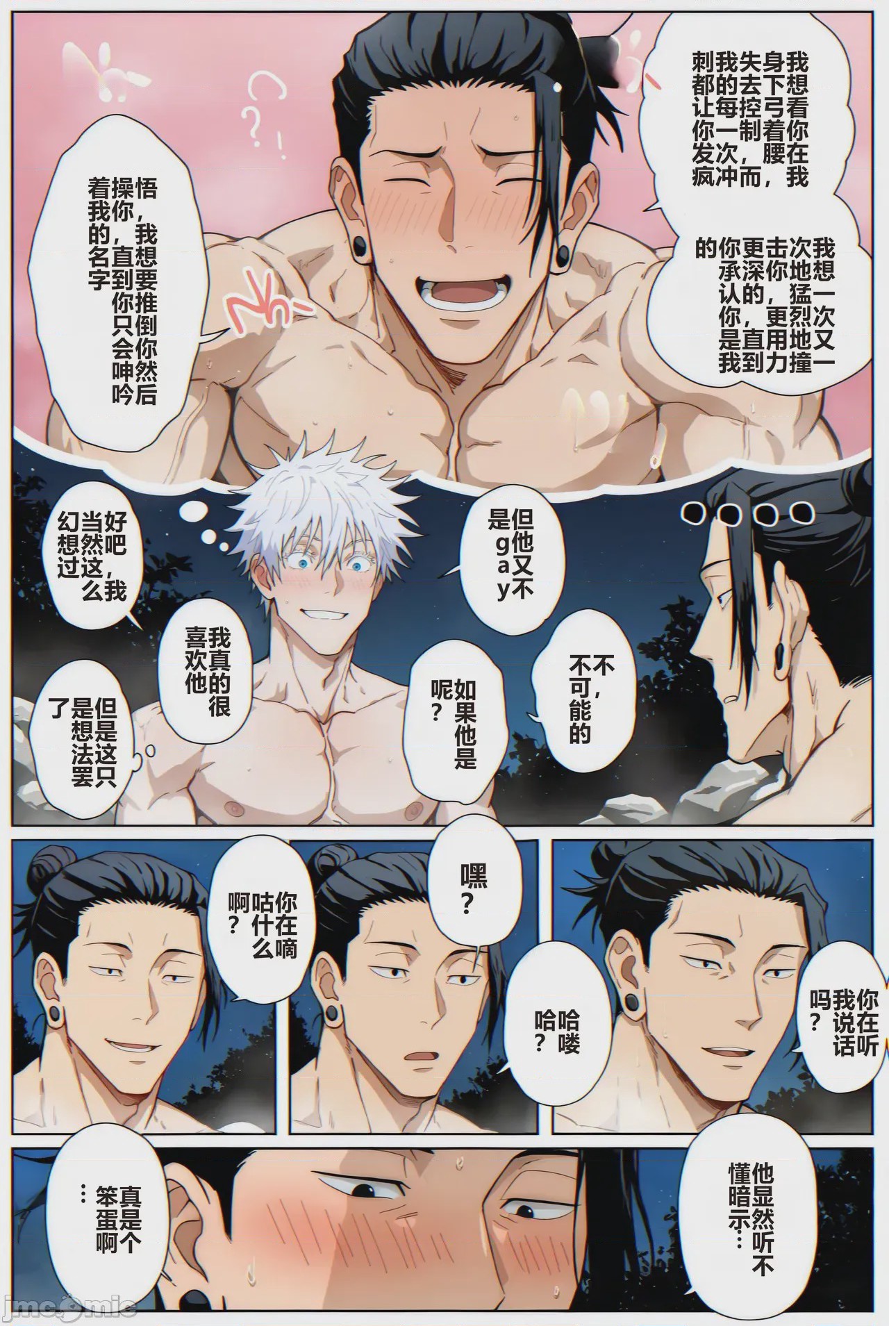 第1话, pahina 5
