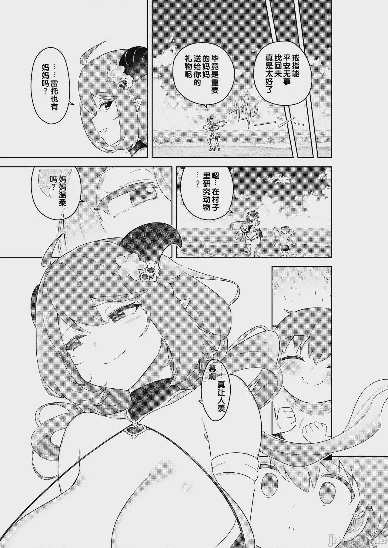 第1话, page 63