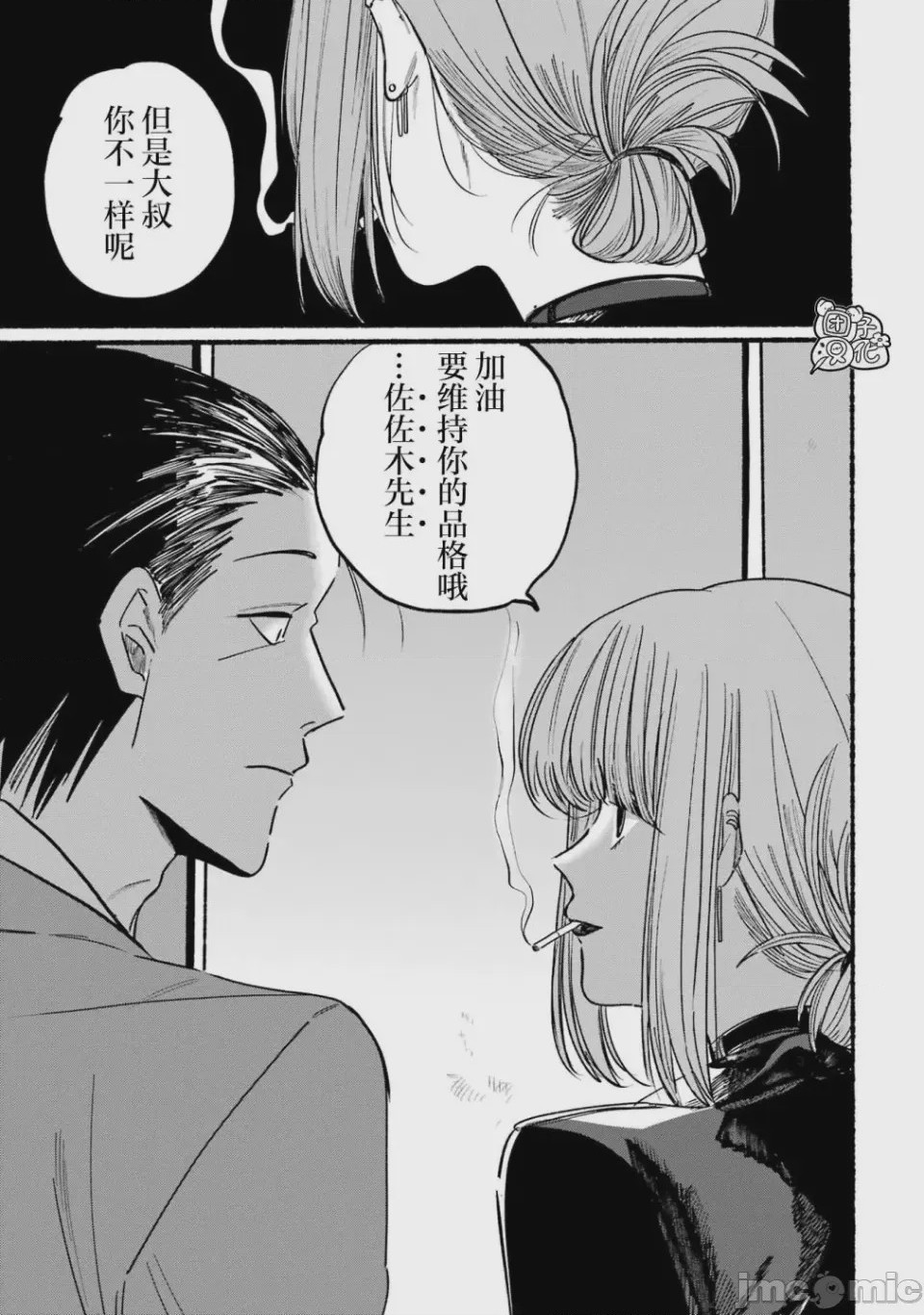 第1话 1, หน้า 13