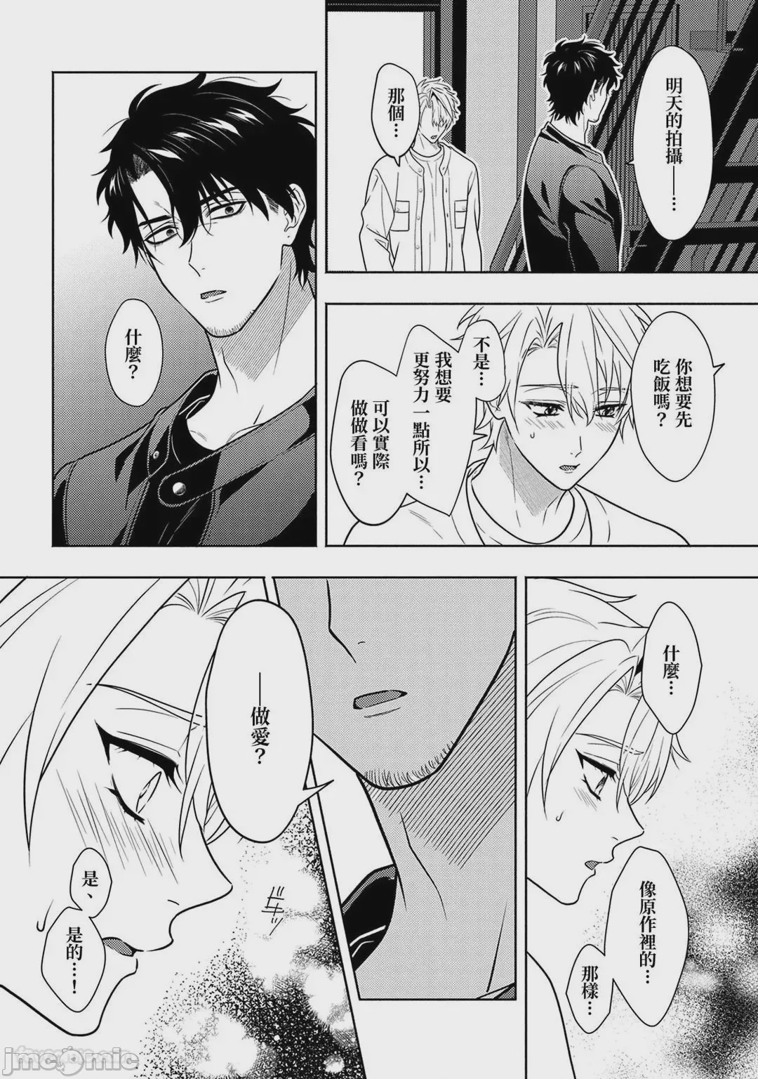 第1话，第 139 頁