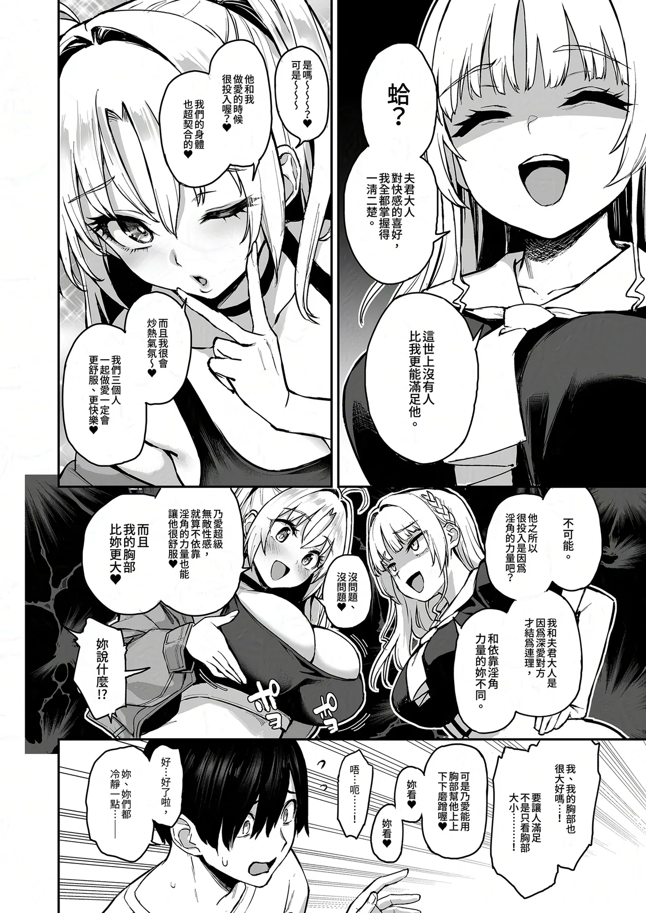第 1 章, page 8