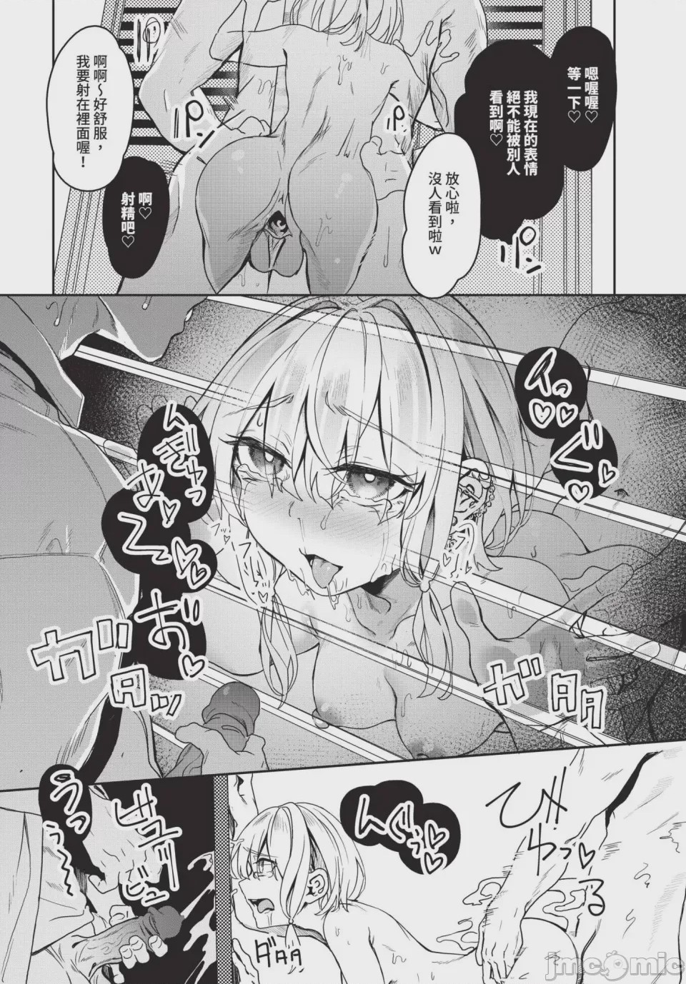 第1话，第 140 頁