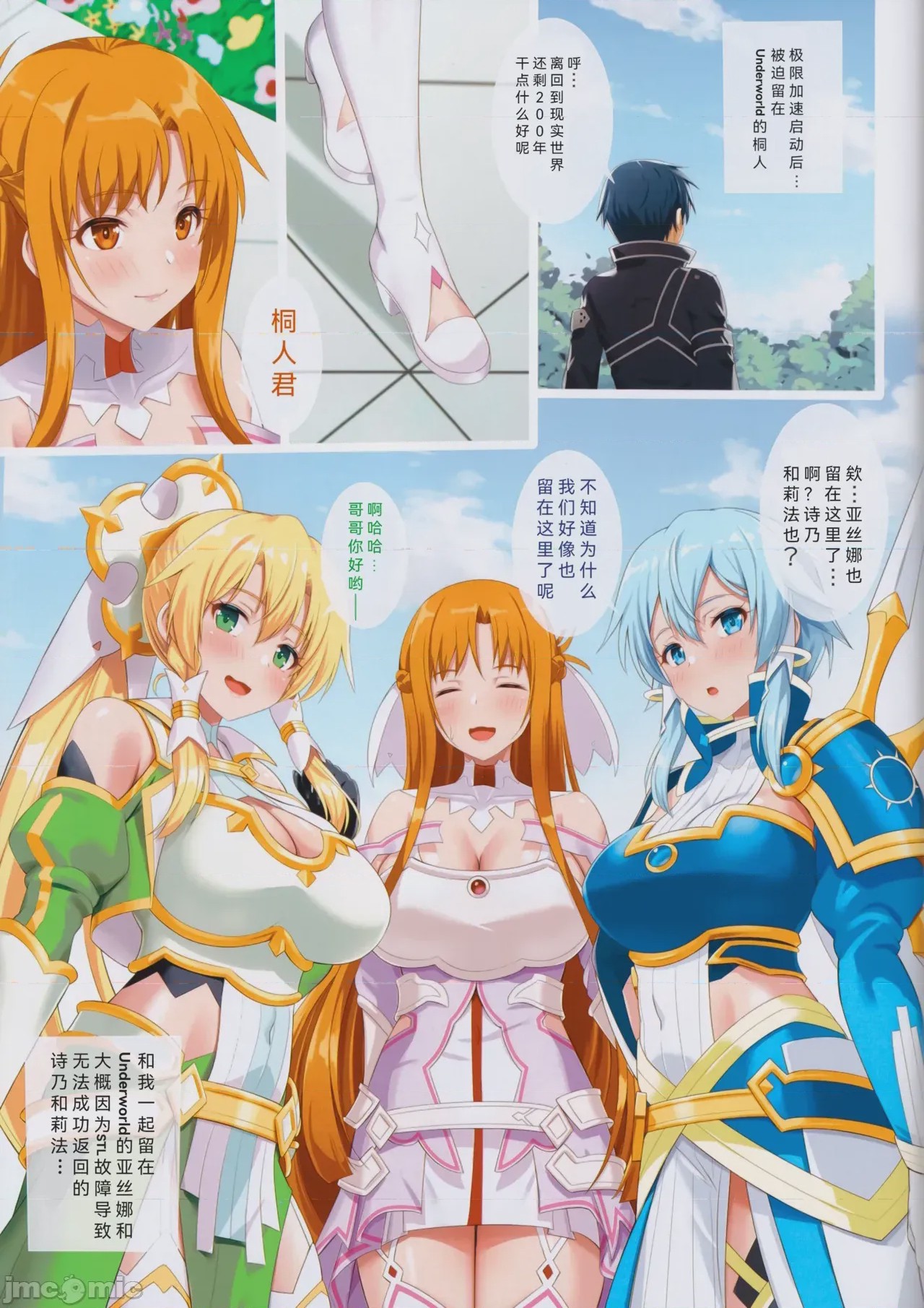 第1话，第 2 页