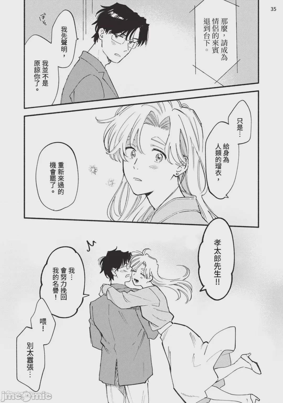 第1话, page 181