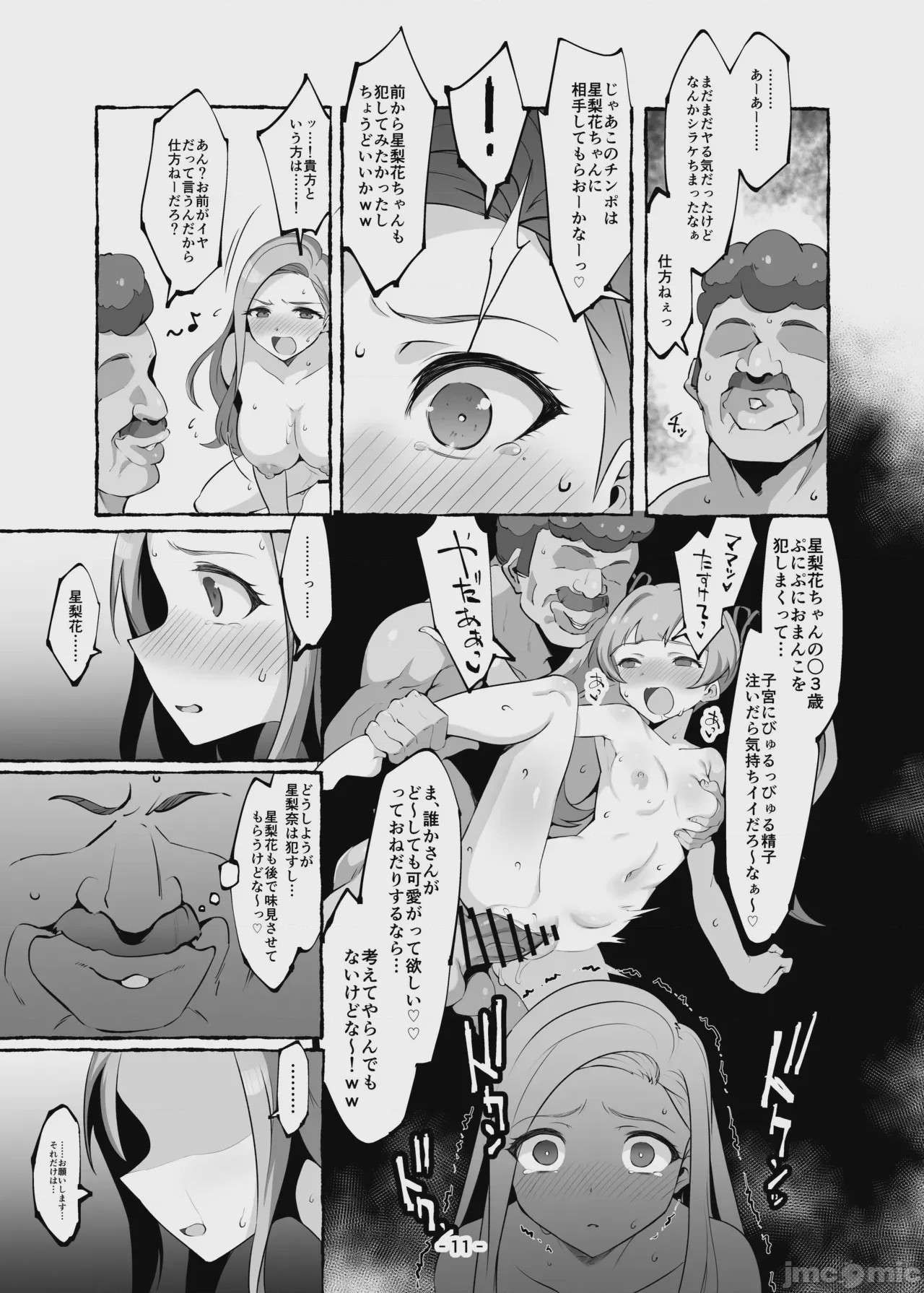 第1话，第 10 頁