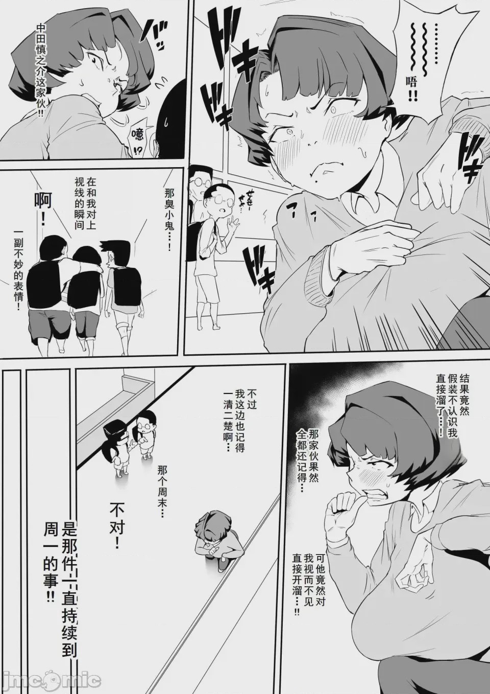 第1话, pahina 2