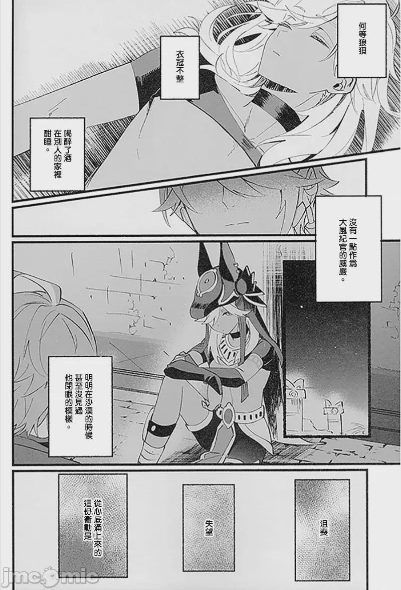 第1话, page 4