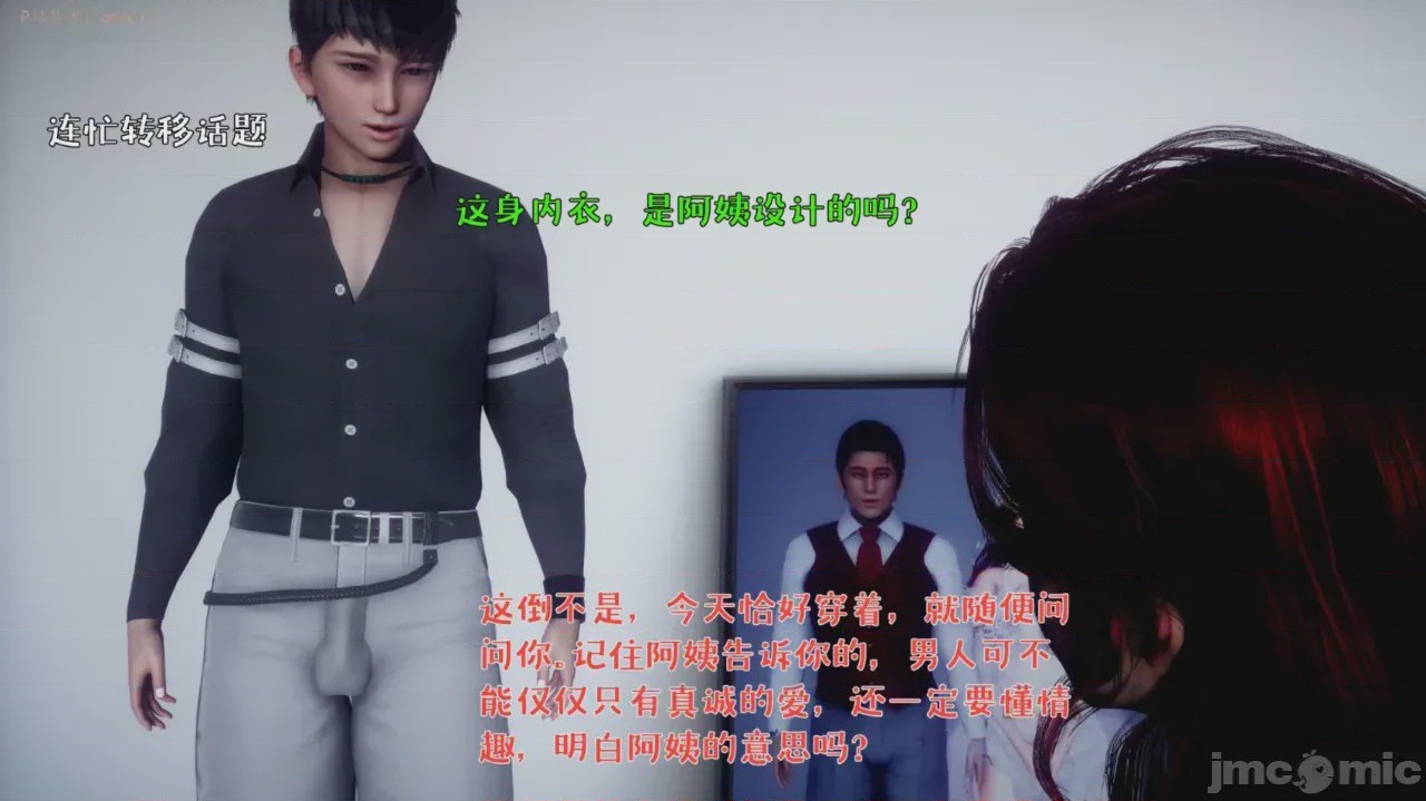 第1话, 페이지 181