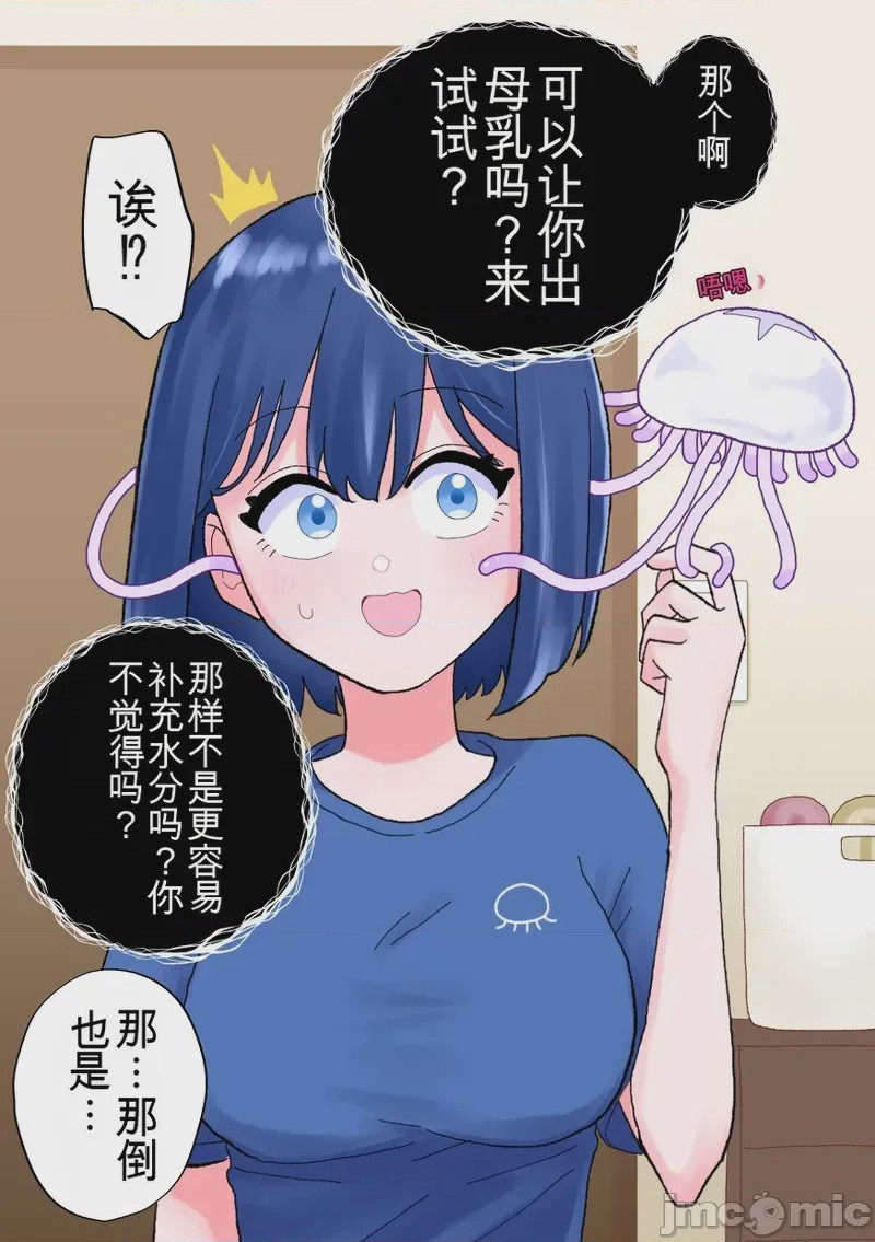 第1话、4 ページ
