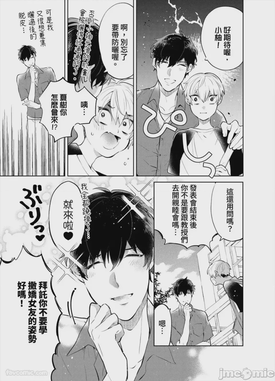 第1话，第 110 頁