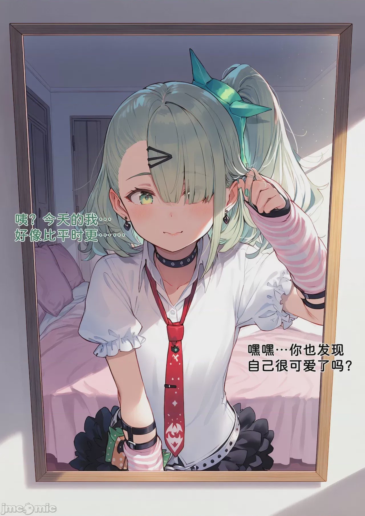 第1话，第 9 页