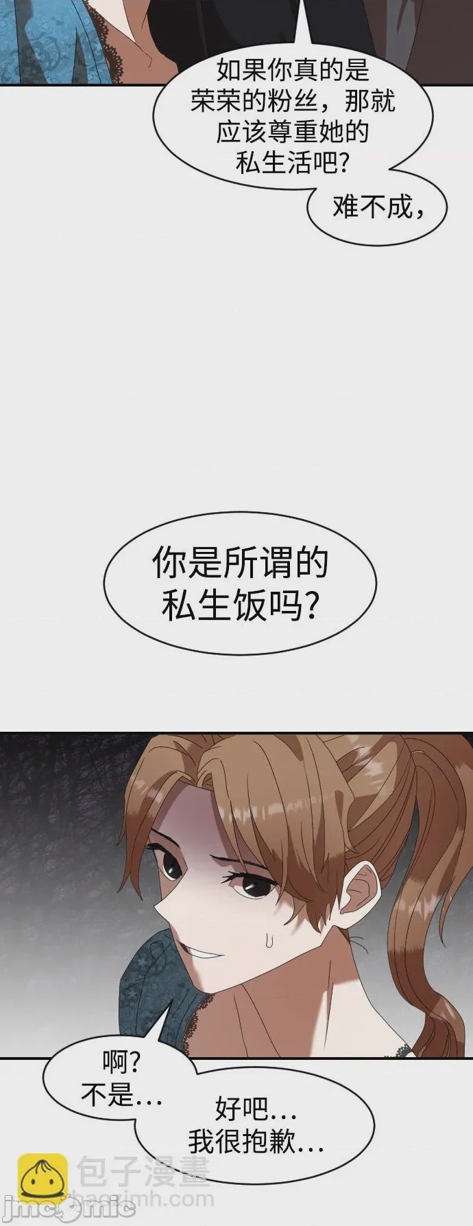 第1话 第1話，第 75 頁