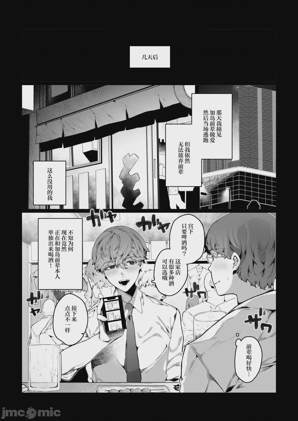 第1话、16 ページ