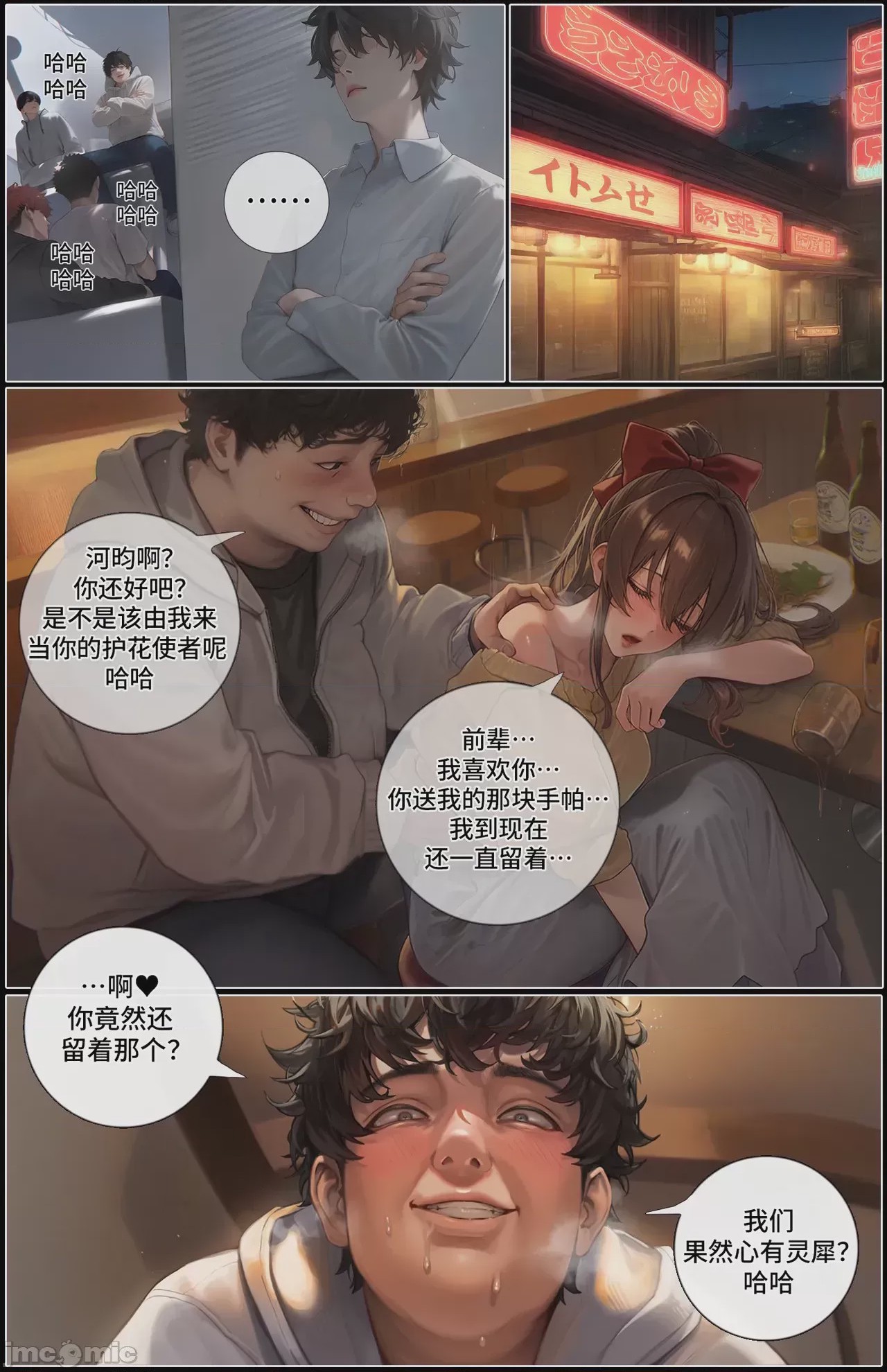 第1话, page 1432
