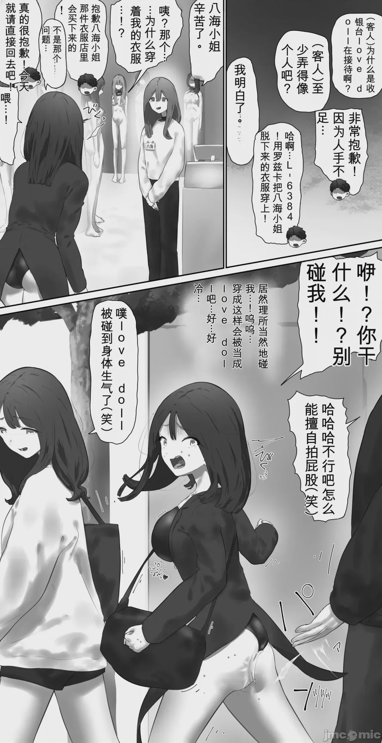 第1话，第 100 页