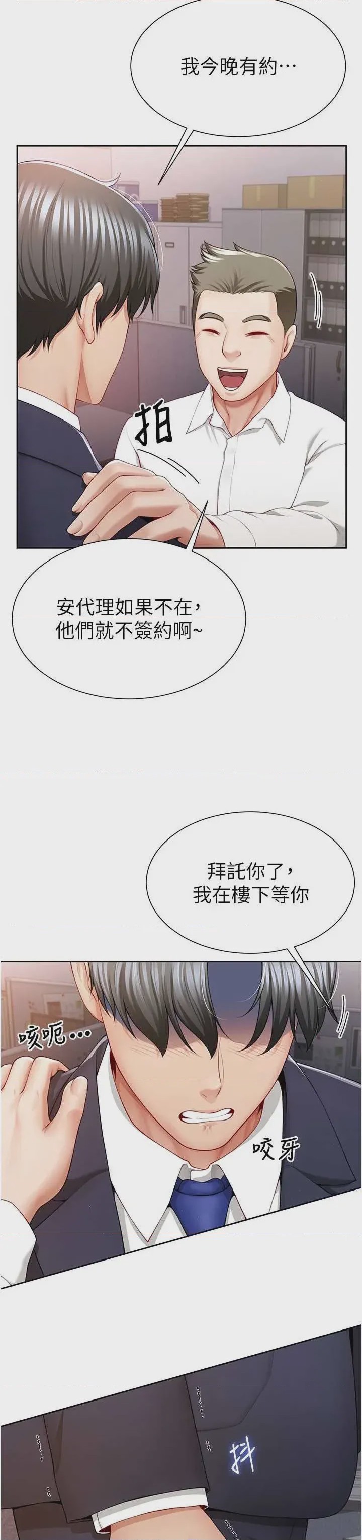 第1话 1，第 14 頁