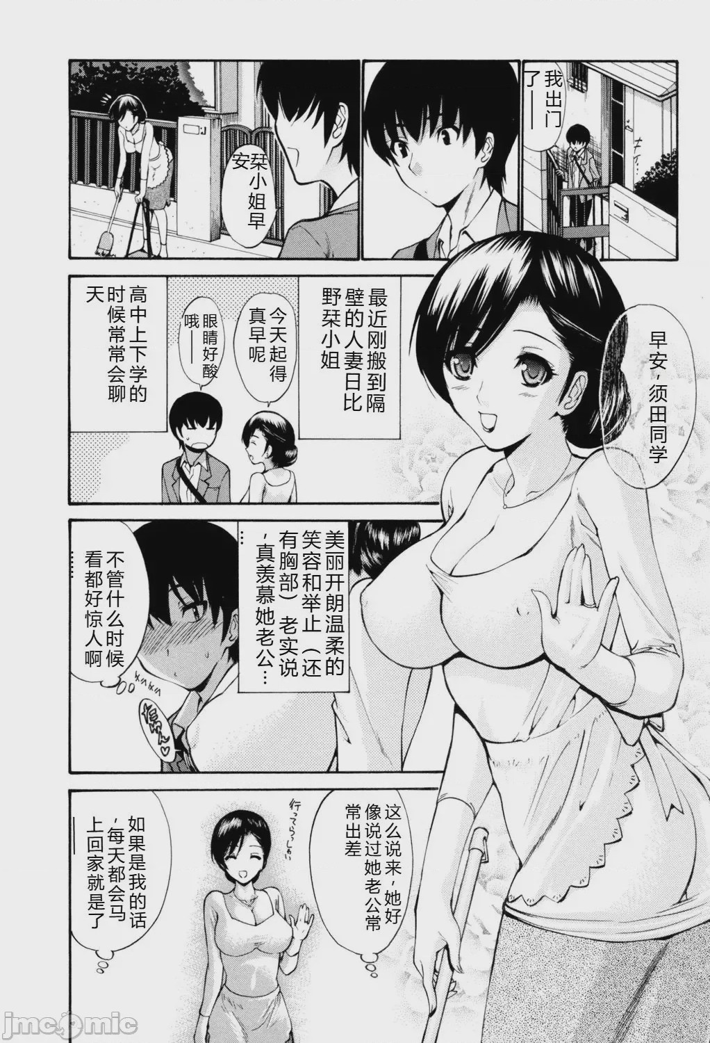第1话, pahina 54