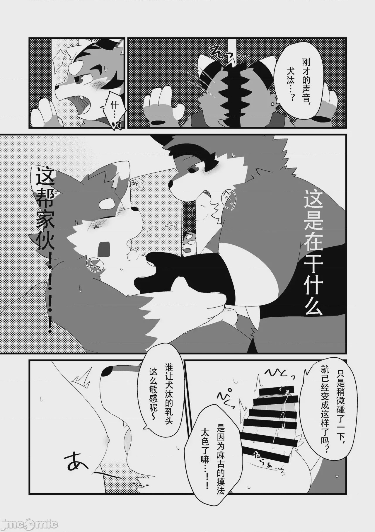 第1话，第 7 页