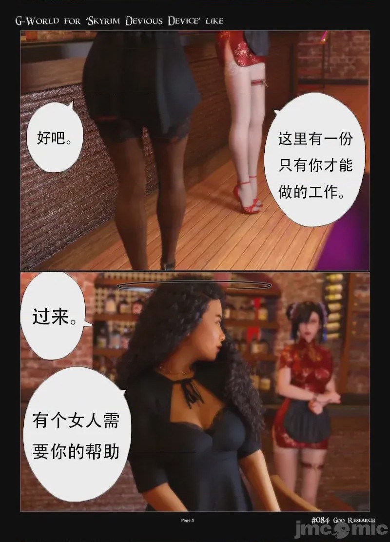 第1话，第 5 页