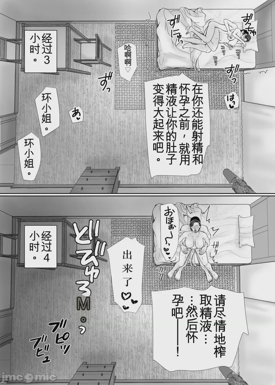 第1话、31 ページ
