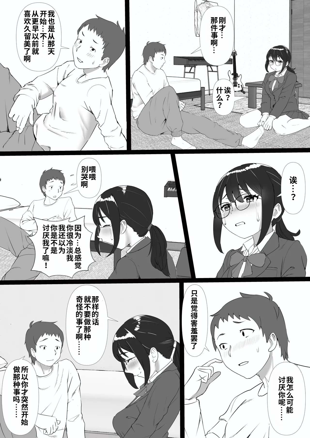 第 1 章, page 12