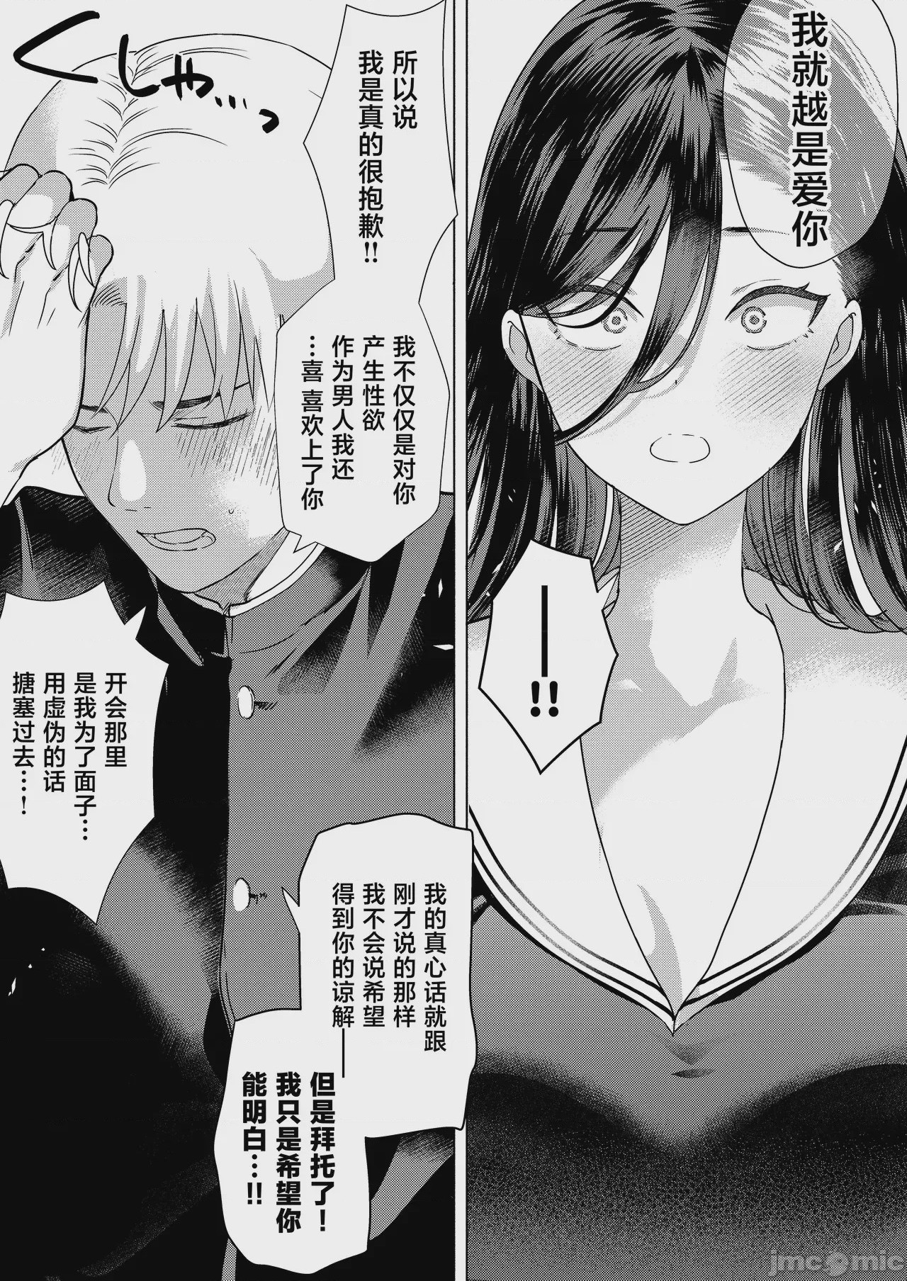第1话，第 62 页