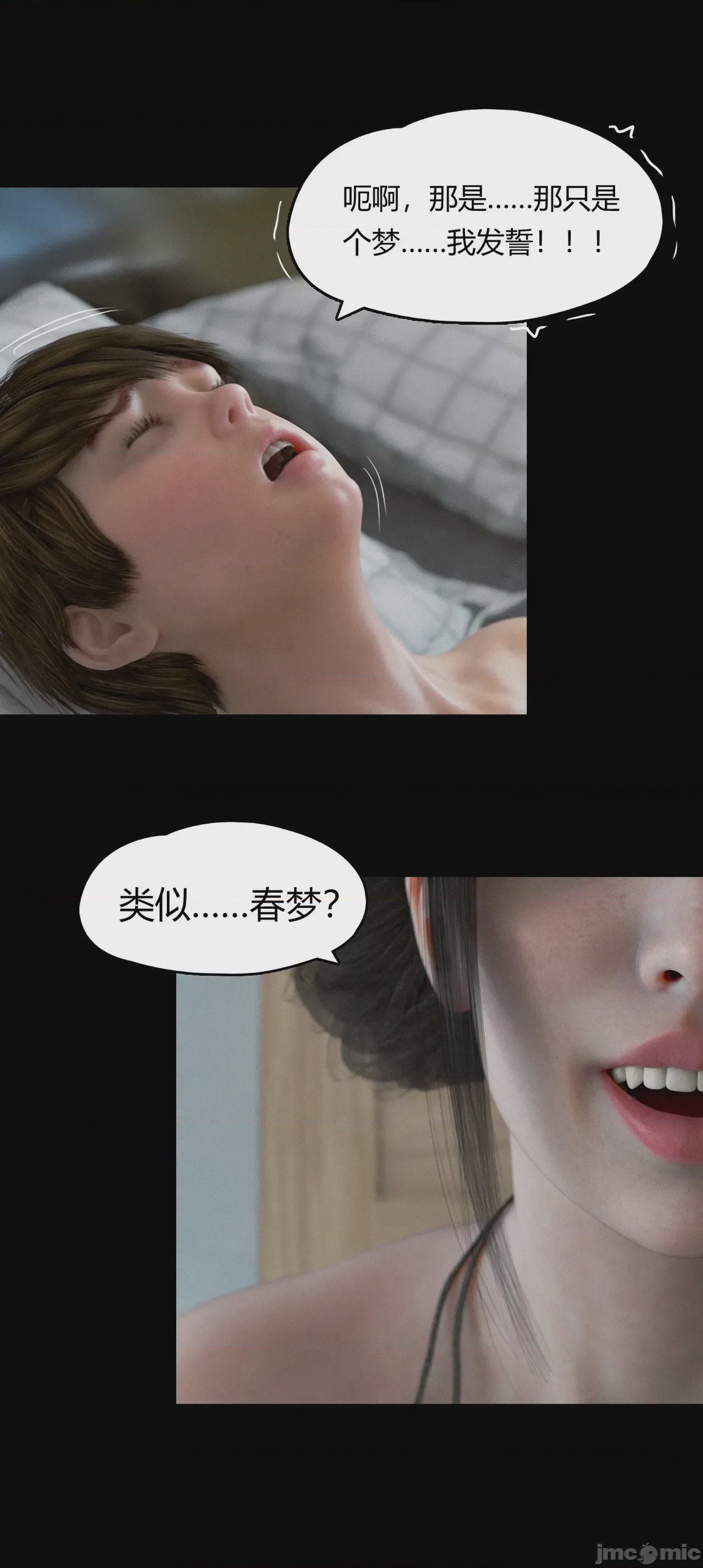 第1话，第 1133 頁