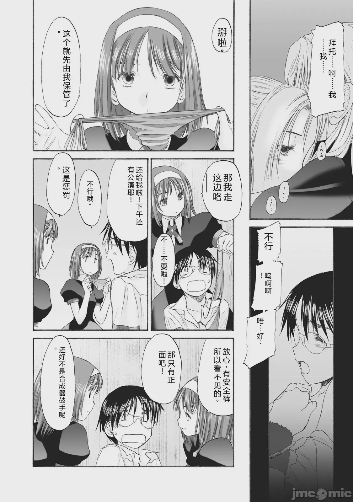 第1话，第 196 頁