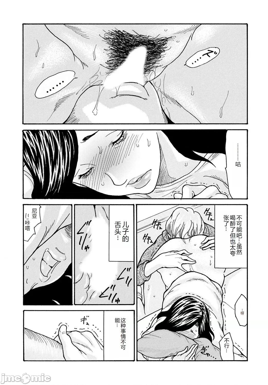 コミックマグナム Vol.176 [中国翻訳] 第1话，第 118 頁