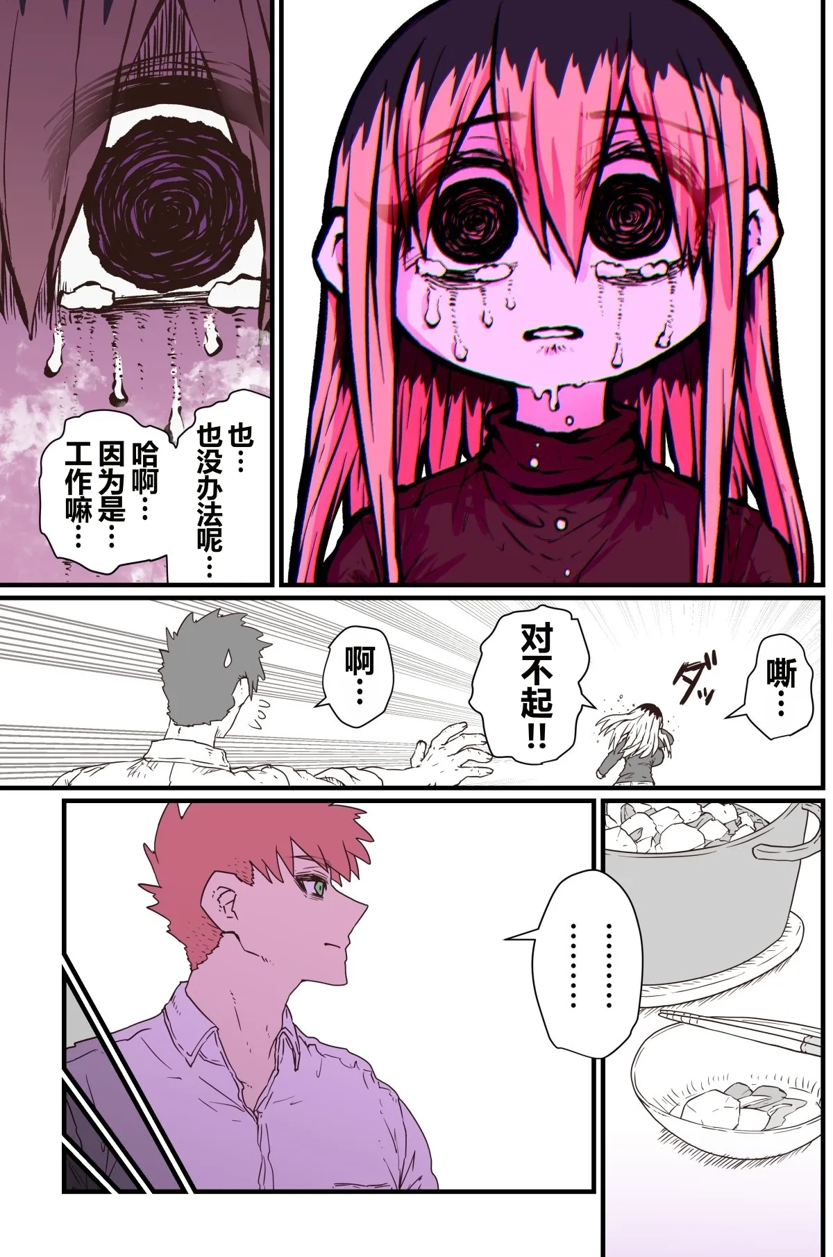 第 1 章, pahina 110