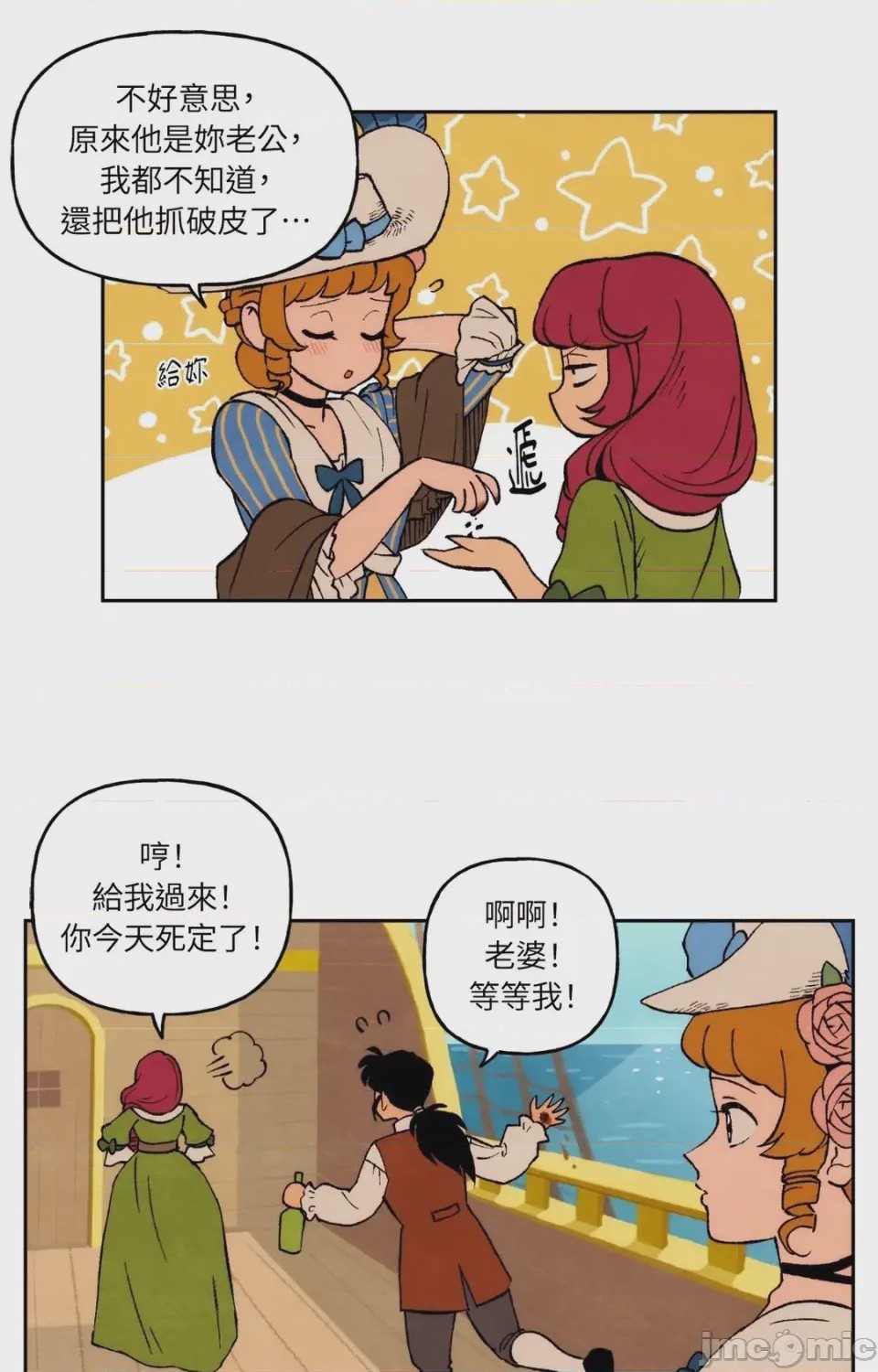 第1话、35 ページ