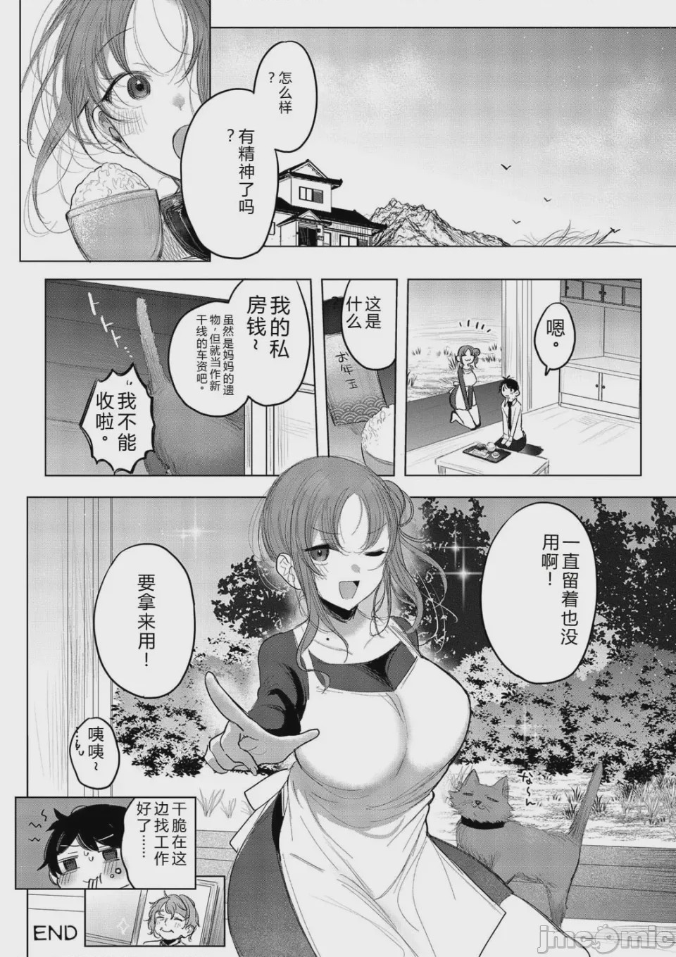 第1话, pahina 82