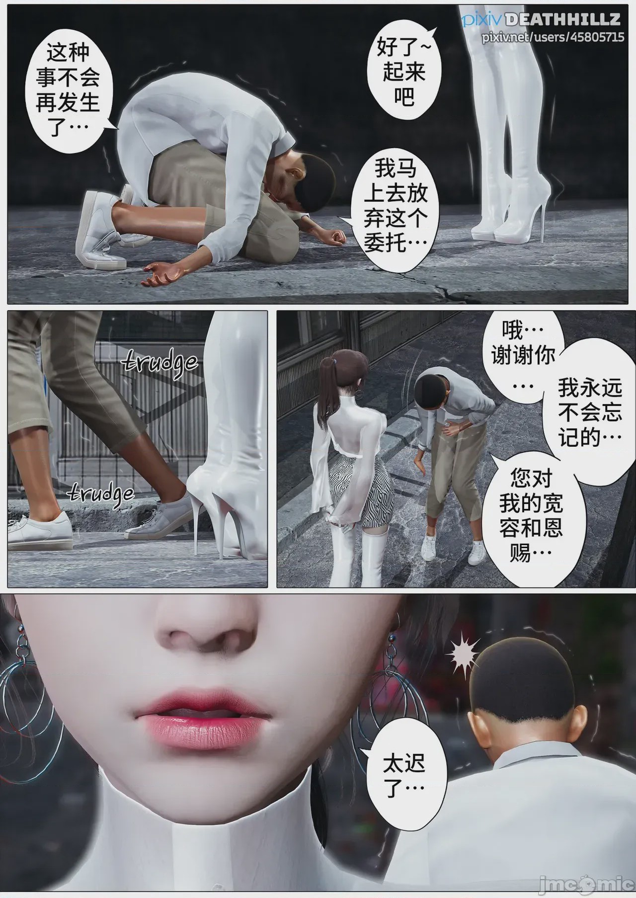 第1话, หน้า 1164