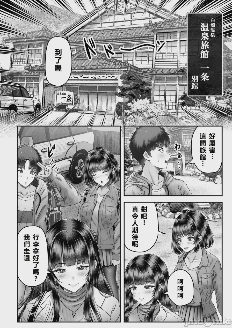 第1话，第 54 頁