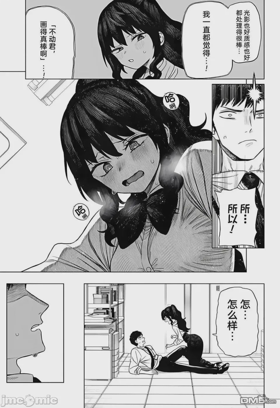 第1话 1，第 31 頁