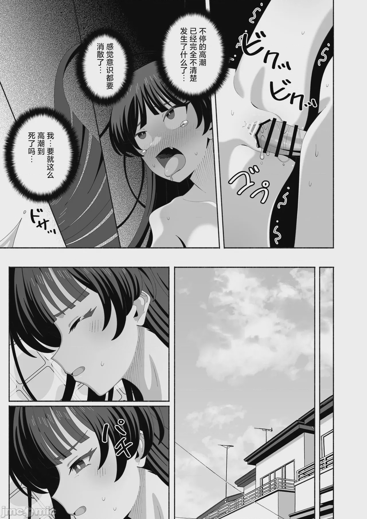 第1话, page 34