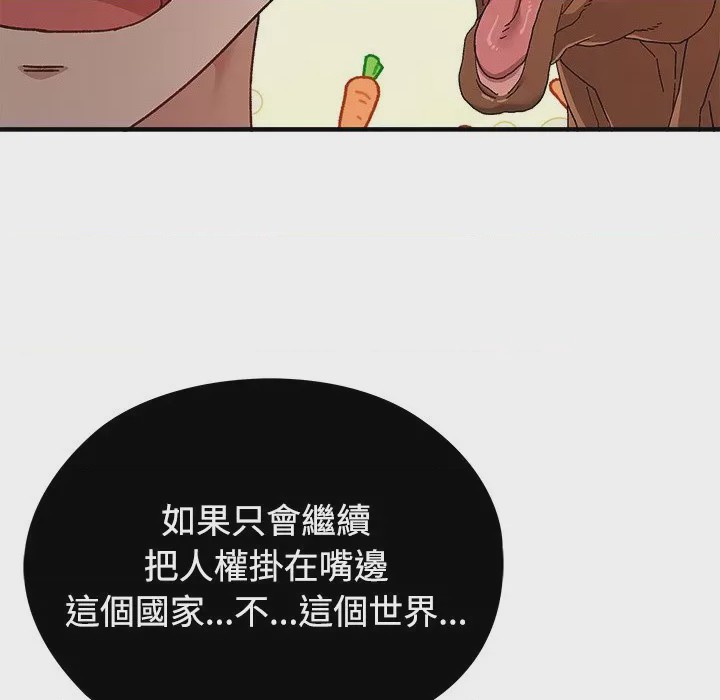 第1话 1，第 81 頁