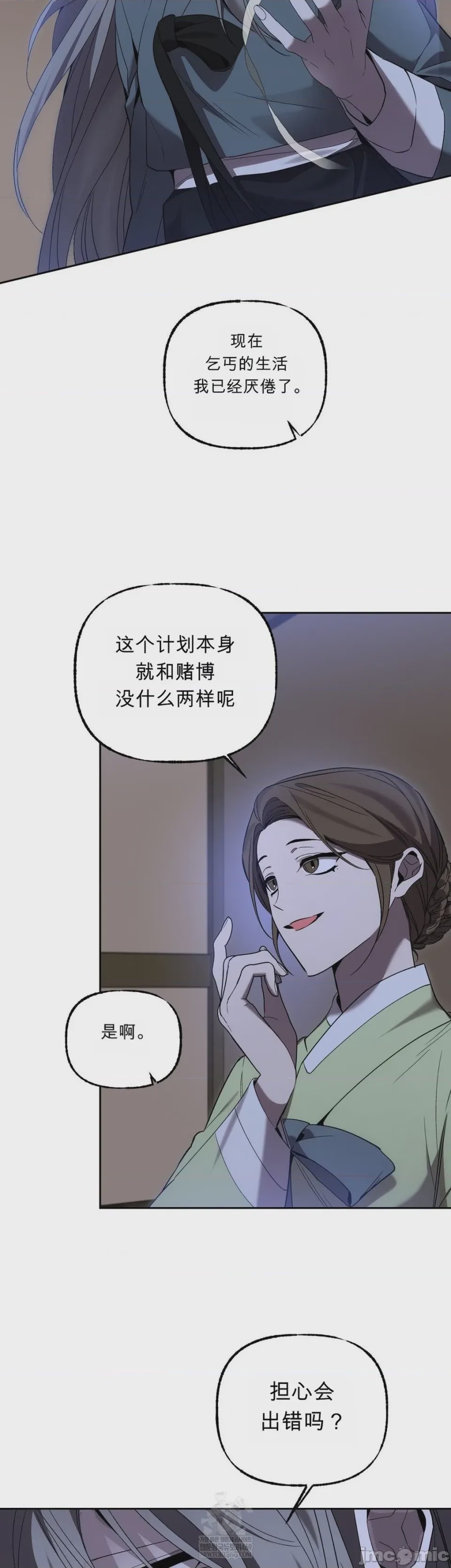 第1话, page 30