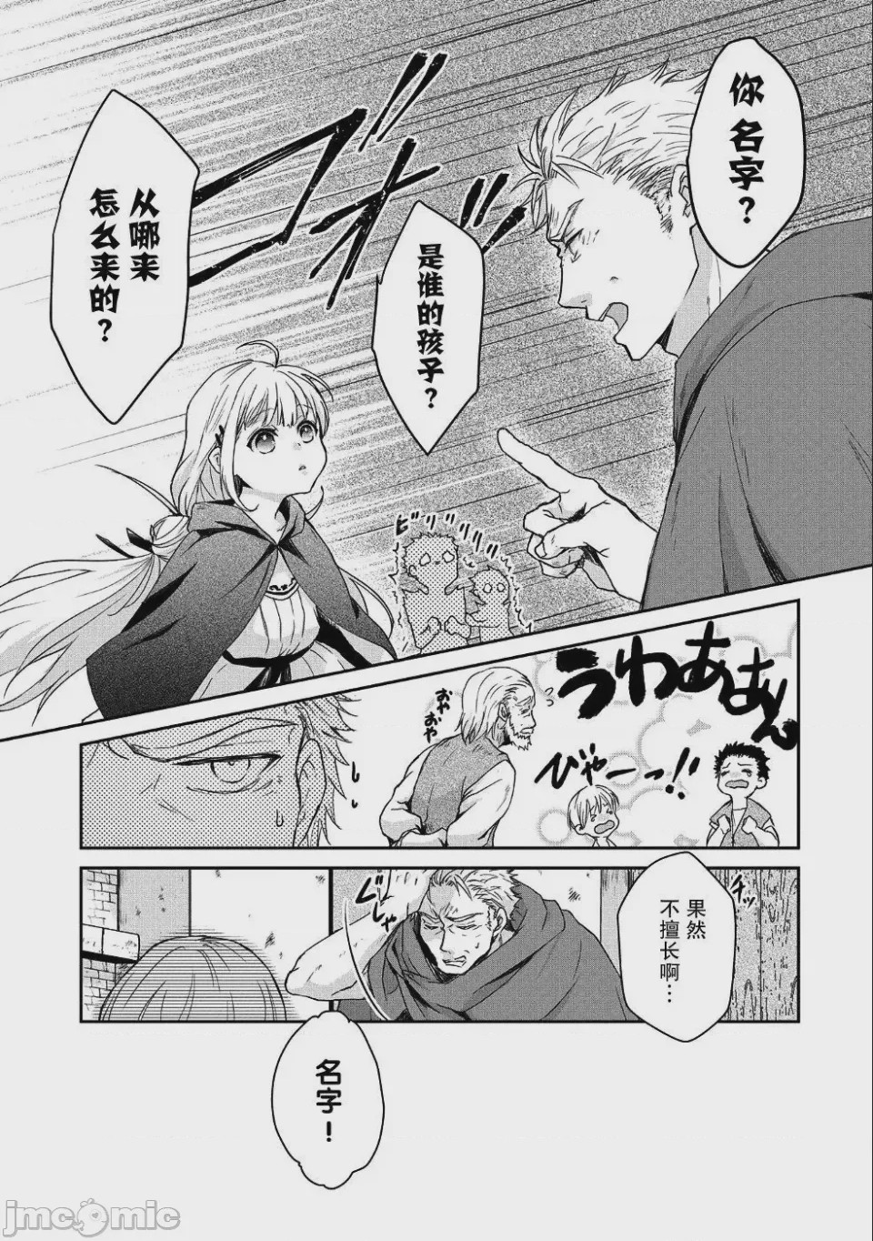 第1话 1, page 25