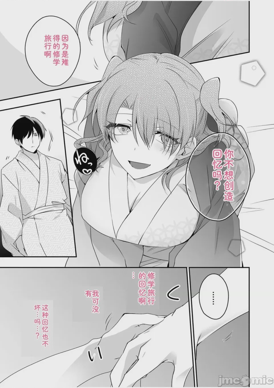 第1话，第 79 页