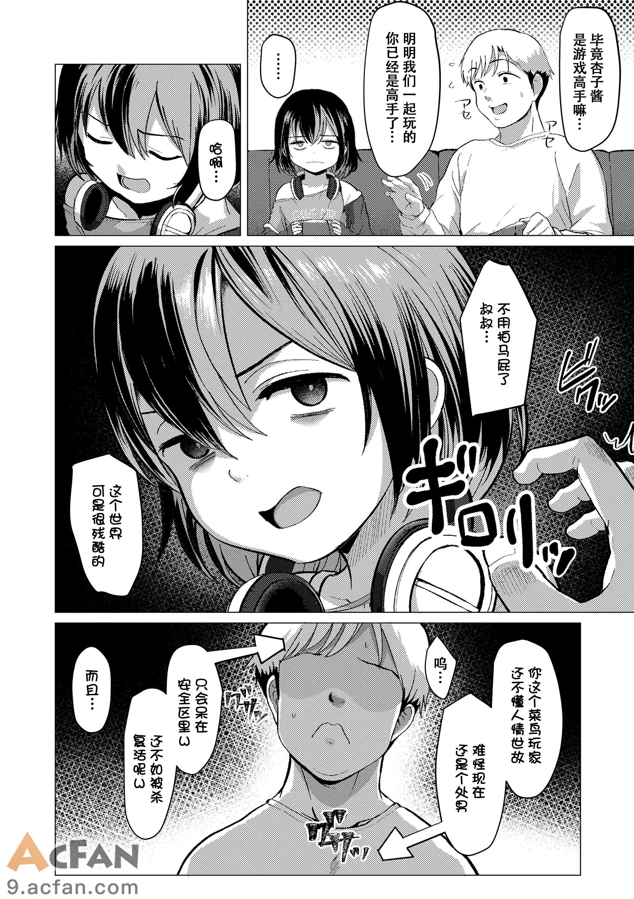 [ろんどんこ] さわってみたい？[DL版] [无修正], page 85