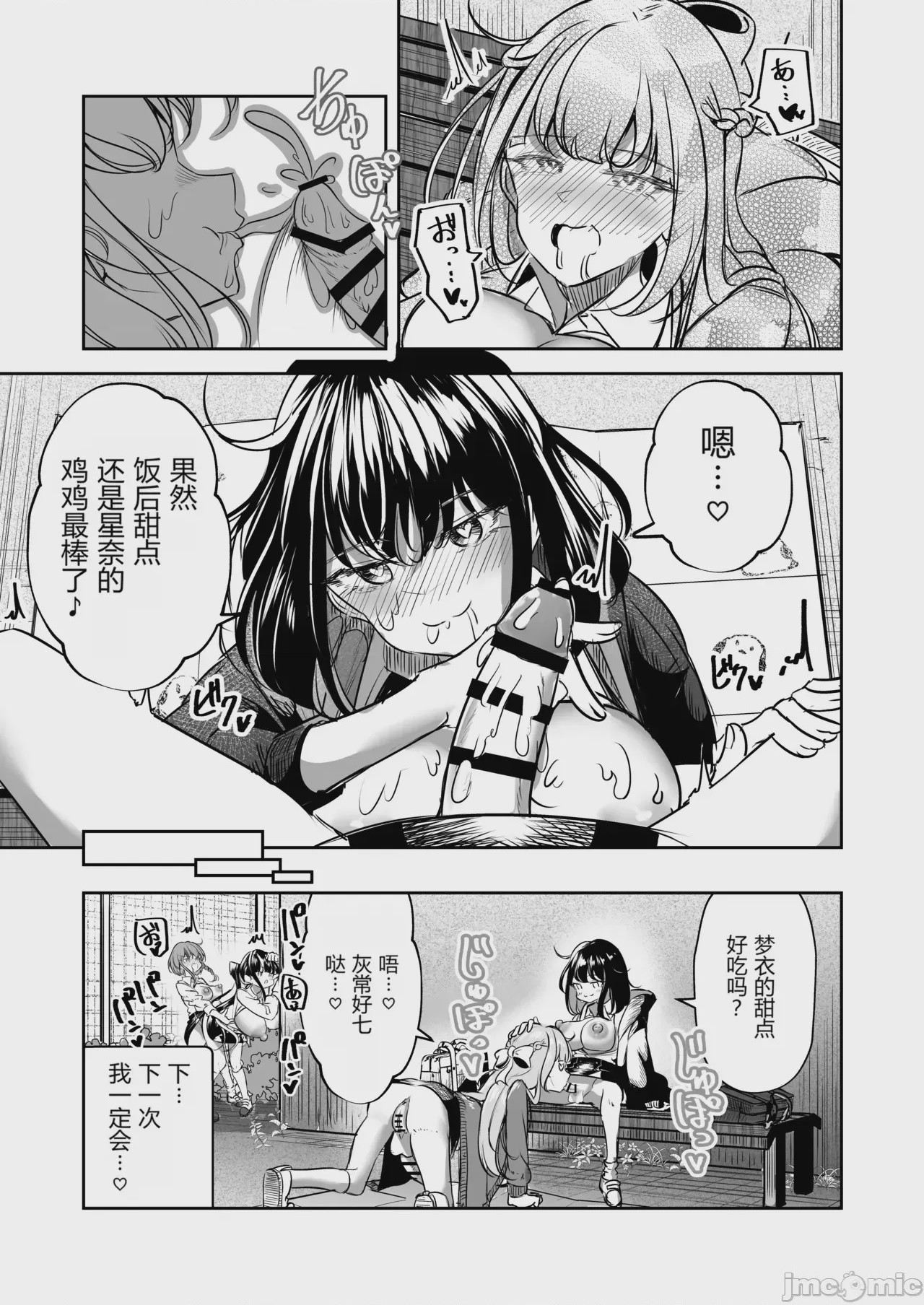 第1话、52 ページ