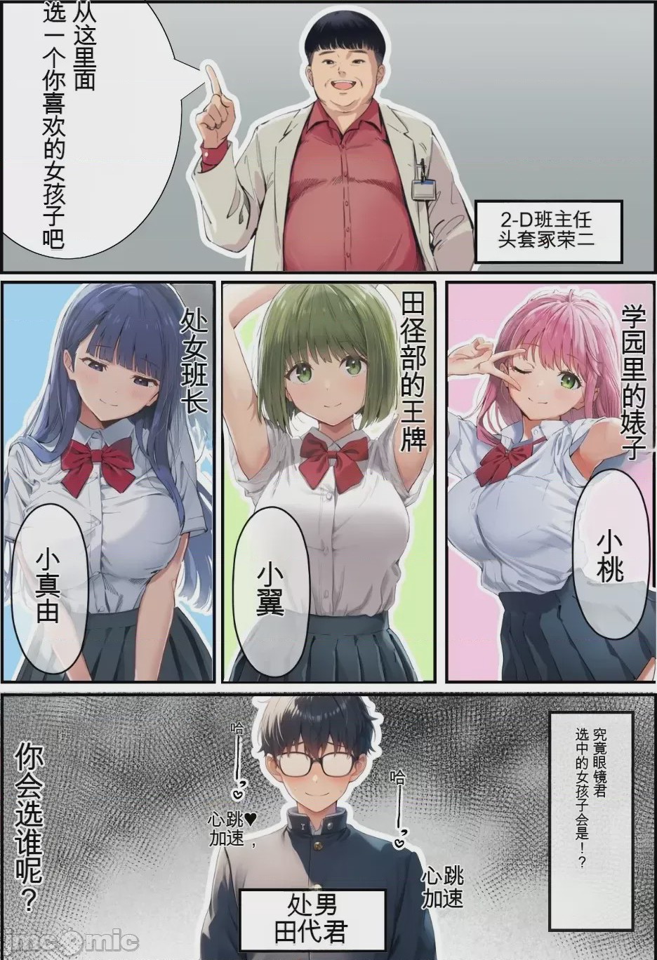 第1话, page 8
